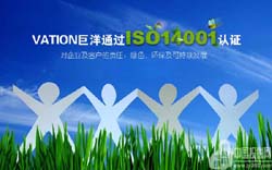 P(gun)(i)h(hun)VATIONŬO(sh)h(hun)ѺI(y)ӛͨ^(gu)ISO14001h(hun)wϵJ(rn)C