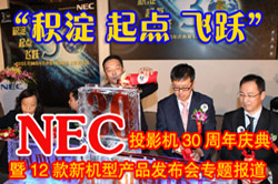 e c wSNECͶӰC30c12Cͮa(chn)Ʒl(f)ڱ_